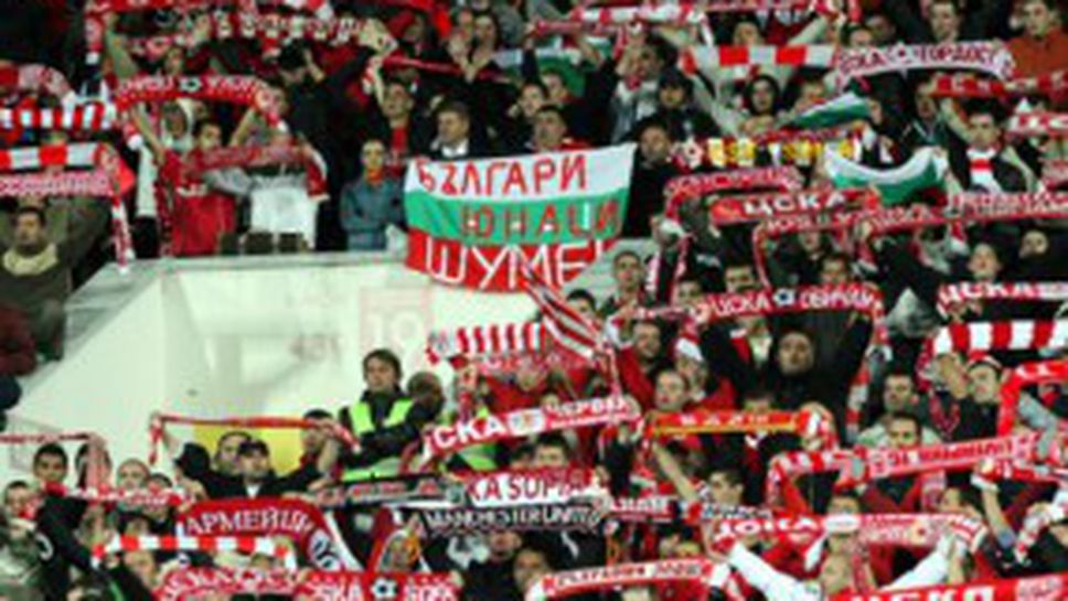 Феновете на ЦСКА организират екскурзия до Сливен