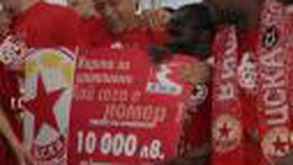 ЦСКА - ЛЕВСКИ 1:1, "червените" празнуват с титлата