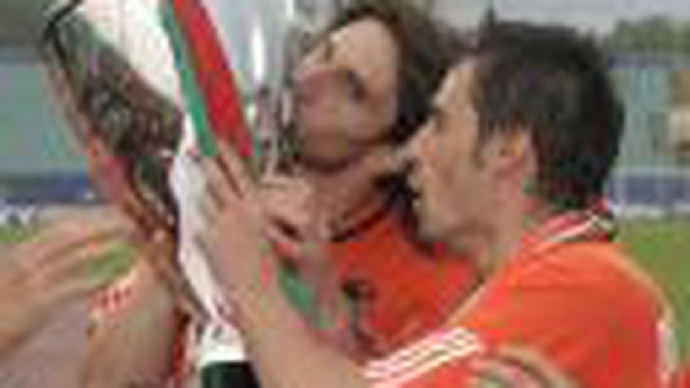 Литекс спечели Купата на България за трети път