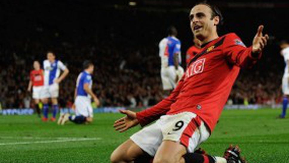 Бербо с два пъти повече голове за Ман Юнайтед във Висшата лига от преди година