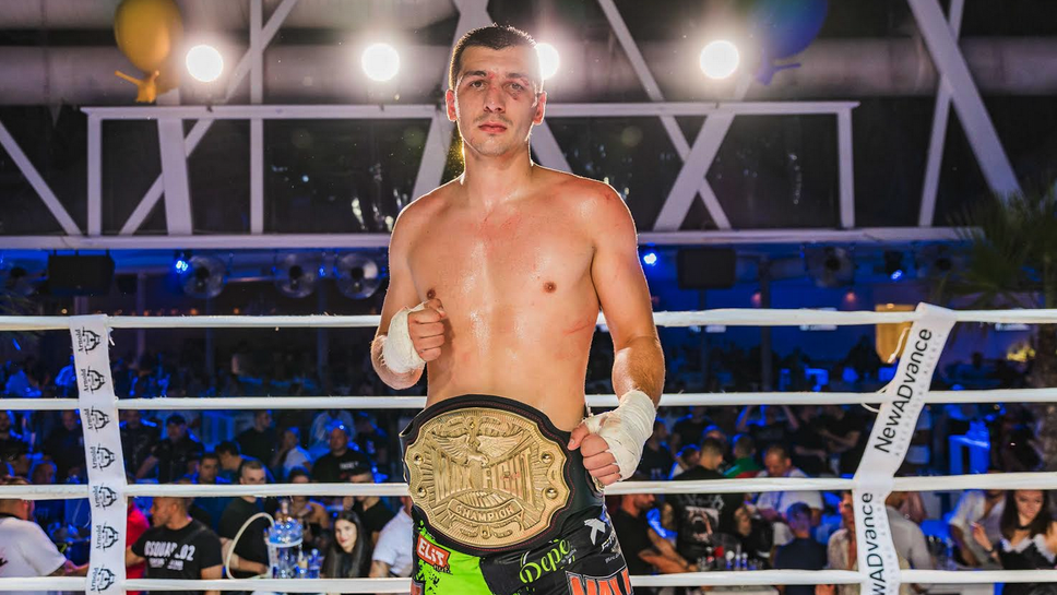 Александър Петров триумфира с шампионския пояс в МАХ 1 със счупена ръка