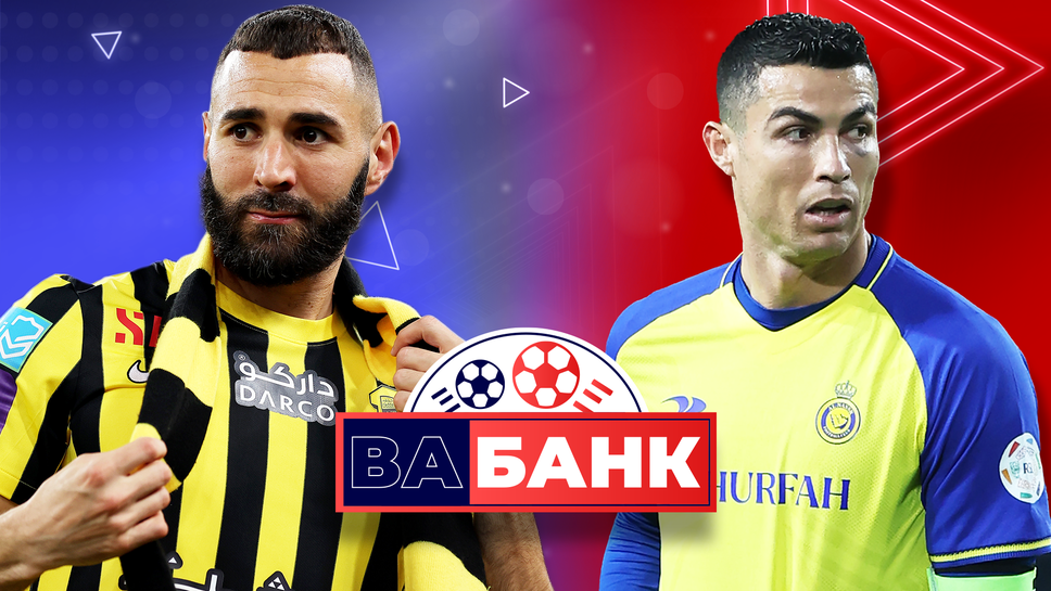 "Вабанк": Саудитска Арабия иска да купи всички звезди