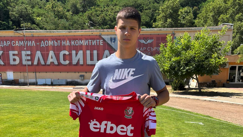 Беласица взе сина на бивш нападател на ЦСКА