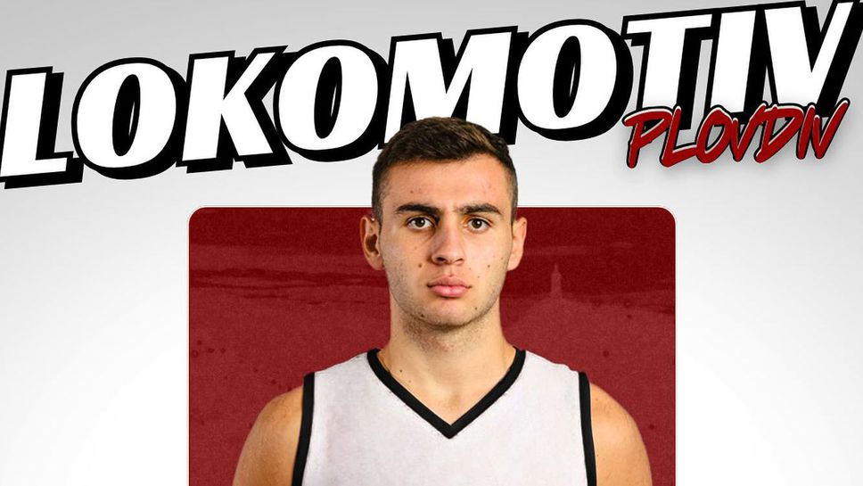 Локомотив Пловдив взе Илиян Илиев
