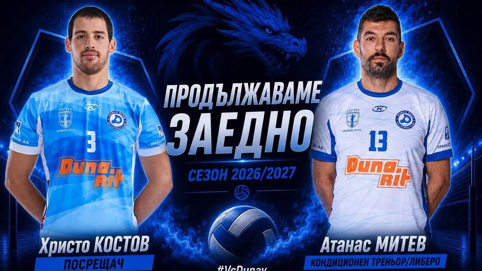 Дунав запазва още двама опитни играчи