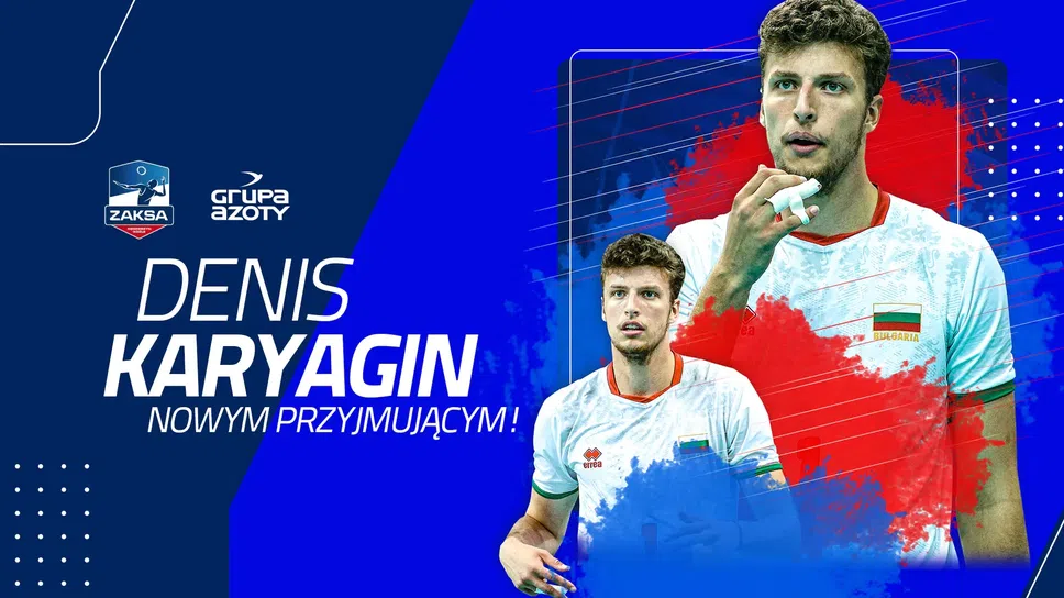Победителят в Шампионската лига обяви привличането на Денис Карягин