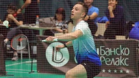  Димитър Янакиев отпадна на четвъртфиналите на шампионат по бадминтон в Латвия 