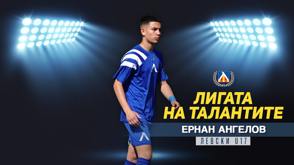 Няколко отбора насъбрани в разлика от една точка при 17-годишните