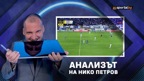 Нико Петров: Левски е Терминатор в България