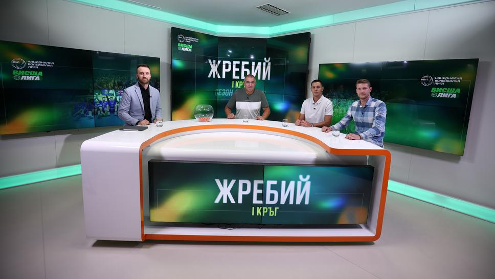 Шампионът срещу новака, ето какво отреди жребият за новия сезон в НВЛ Висша лига