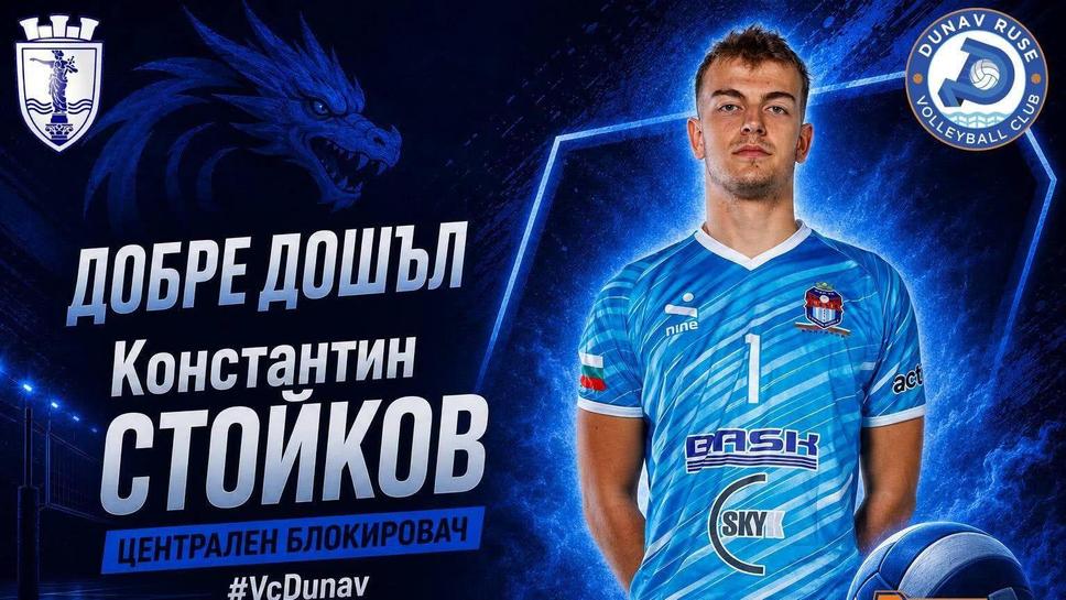 Дунав с две нови попълнения