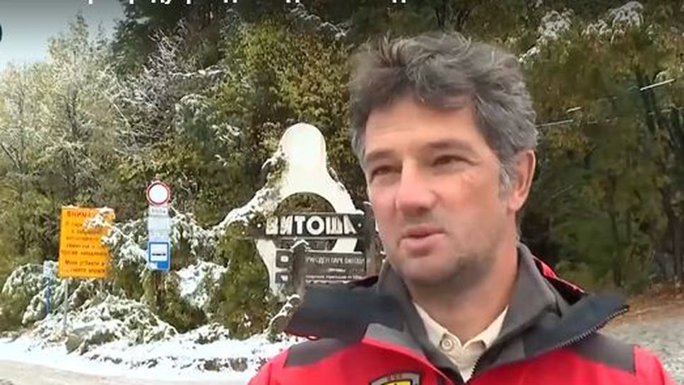 Опасно време: Планинари предупреждават да не се ходи в планините