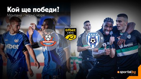 Монтана посреща Черно море в здрав сблъсък на "Огоста"