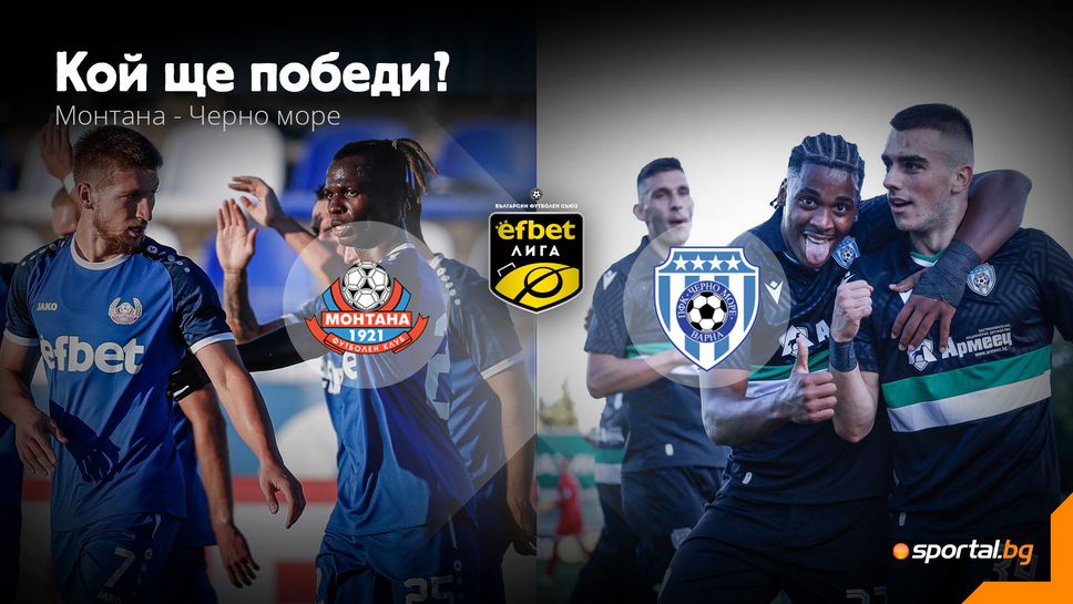 Монтана посреща Черно море в здрав сблъсък на "Огоста"
