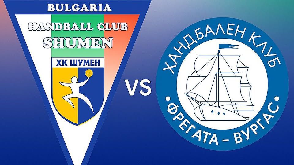 Шумен 61 очаква силна подкрепа от феновете за домакинския мач с Фрегата