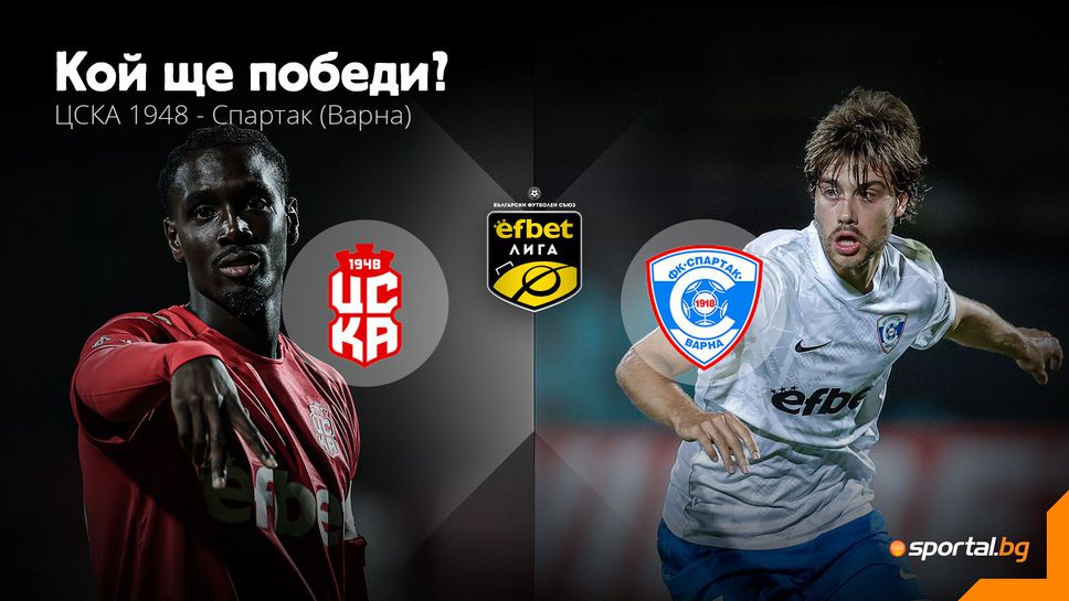 Ще успеят ли "соколите" да объркат сметките на ЦСКА 1948?