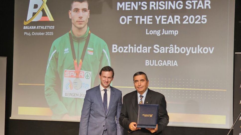 Наградиха Божидар Саръбоюков с приза "Изгряваща звезда" за 2025