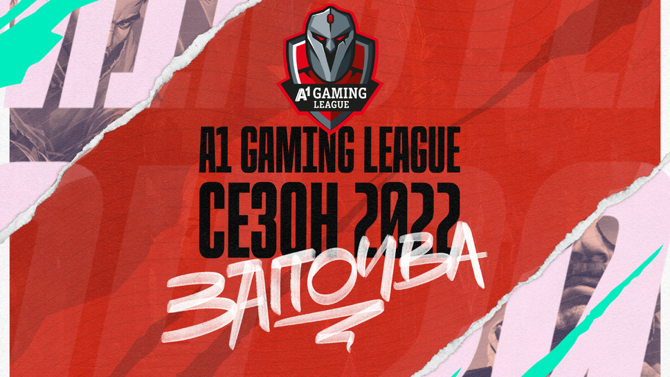 Започва новият сезон в A1 Gaming League с общ награден фонд 50 000 лева