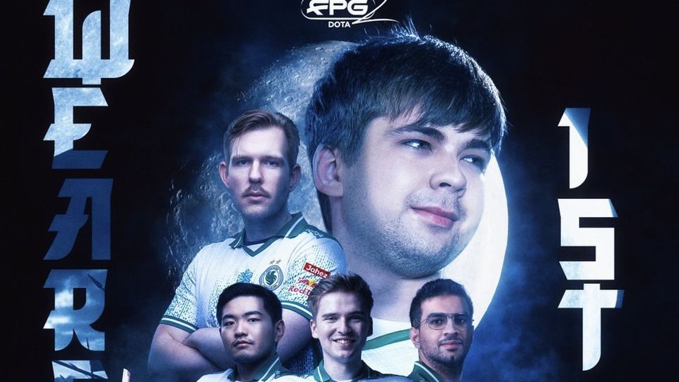 Шампионът от тазгодишното издание на The International отборът на