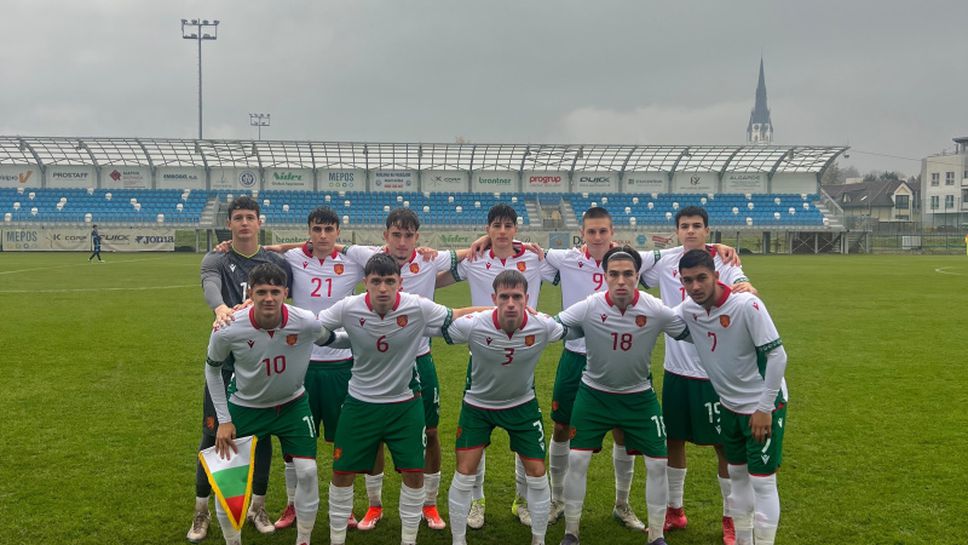 Юношеският национален отбор на България до 17 години победи с