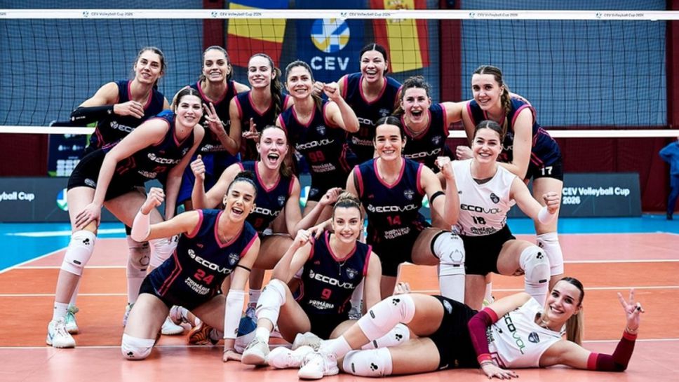 Кристина Гунчева и Волунтари на осминафинали за Купата на CEV