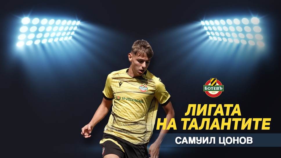 „Лигата на талантите“ с анализ на 14-я кръг в Елитната група до 18 години – нови успехи за водачите в групата