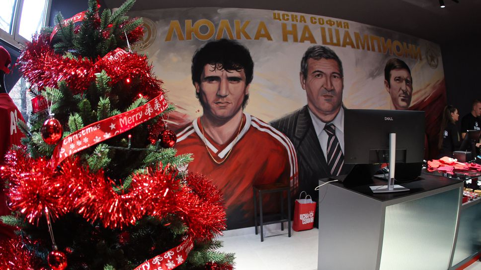 Новият магазин на ЦСКА официално отвори врати