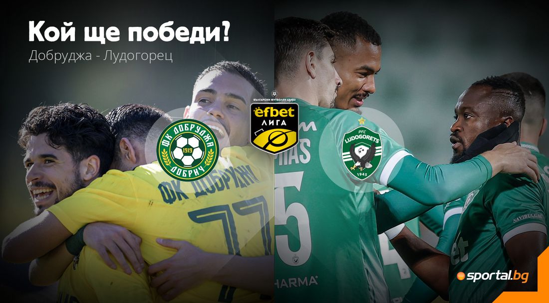 Лудогорец търси четвърта поредна победа при новия треньор