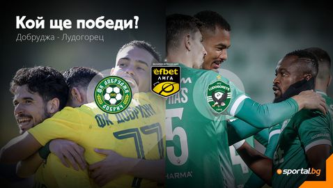  Лудогорец търси четвърта поредна победа при новия треньор 