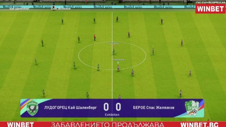 Берое вкара пет гола на Лудогорец в WINBET е-футбол лига