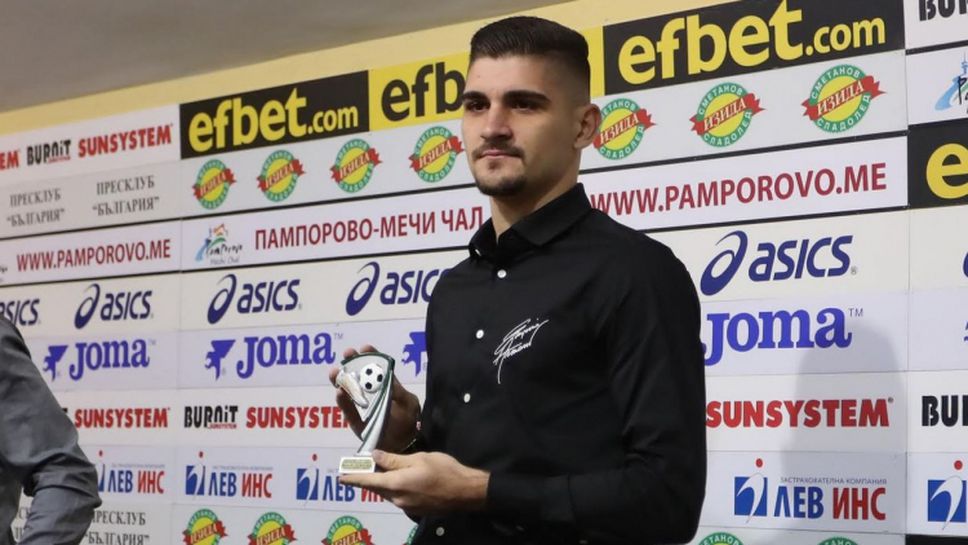 Преслав Боруков бе награден за играч №1 на 14 кръг