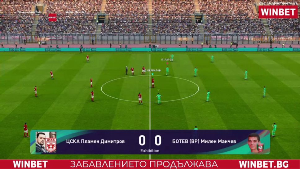Ретро ЦСКА с нова забележителна победа в WINBET e-футбол лига