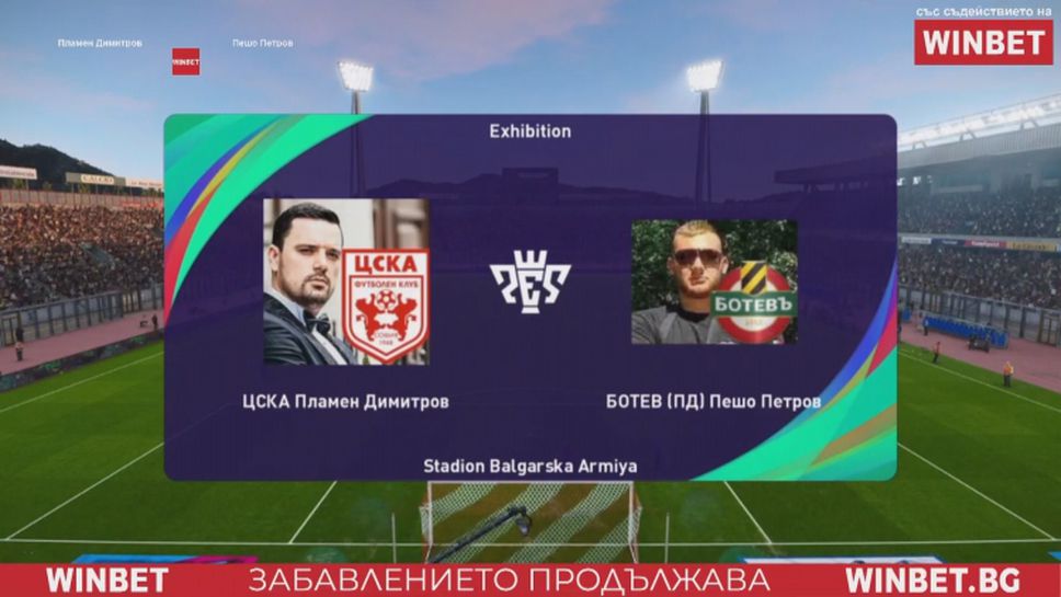 Ретро ЦСКА остава с пълен актив на върха в WINBET е-футбол лига
