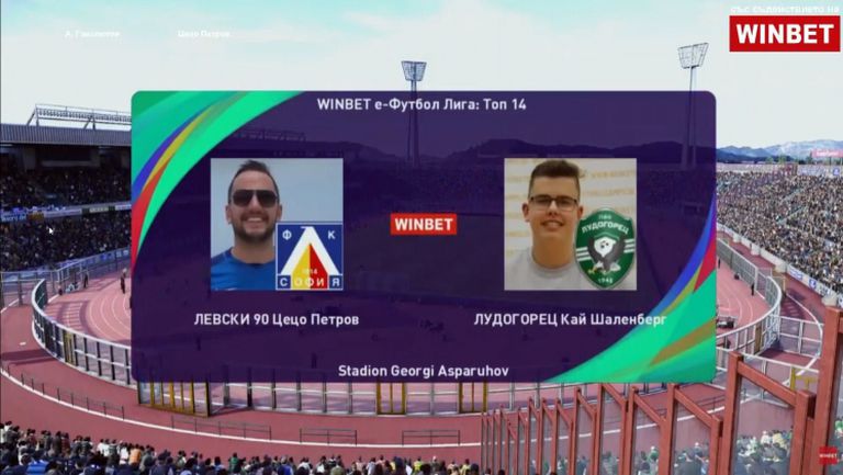 Левски 90-20 надигра Лудогорец с 3:1 във виртуалния футболен шампионат