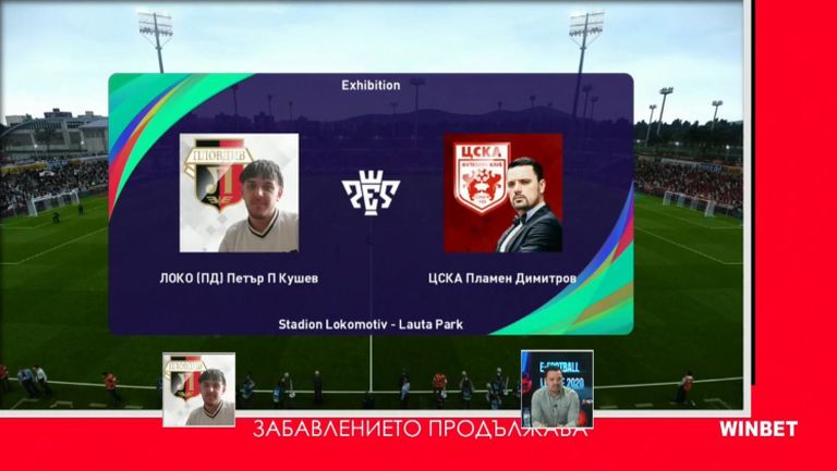 ЦСКА (от 90-те до днес) e все по-близо до финала след 4:1 като гост на Локомотив (Пловдив)