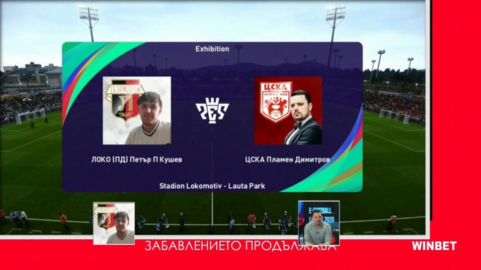 ЦСКА (от 90-те до днес) e все по-близо до финала след 4:1 като гост на Локомотив (Пловдив)