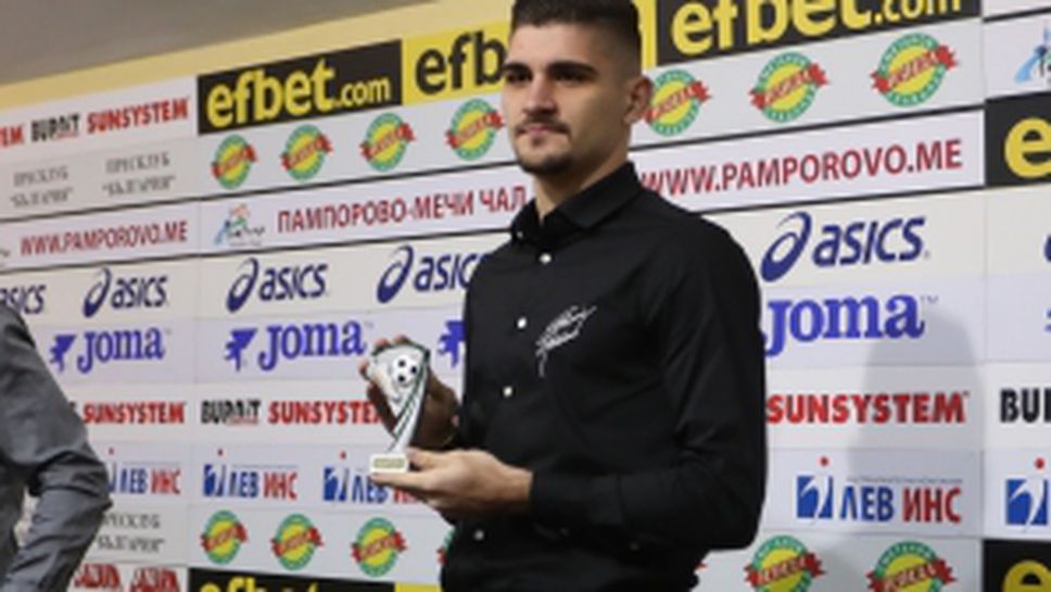 Преслав Боруков беше избран за Играч на 14 кръг на efbet лига