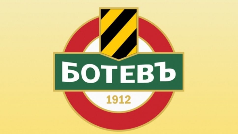 Свикват Извънредно общо събрание в Ботев (Пд)