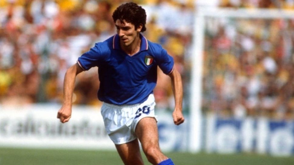 Италианският и европейският футбол скърбят за Паоло Роси