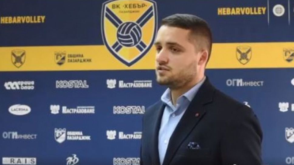 Александър Иванов: Очакваме качествен волейбол и спектакъл за Купата на CEV (видео)