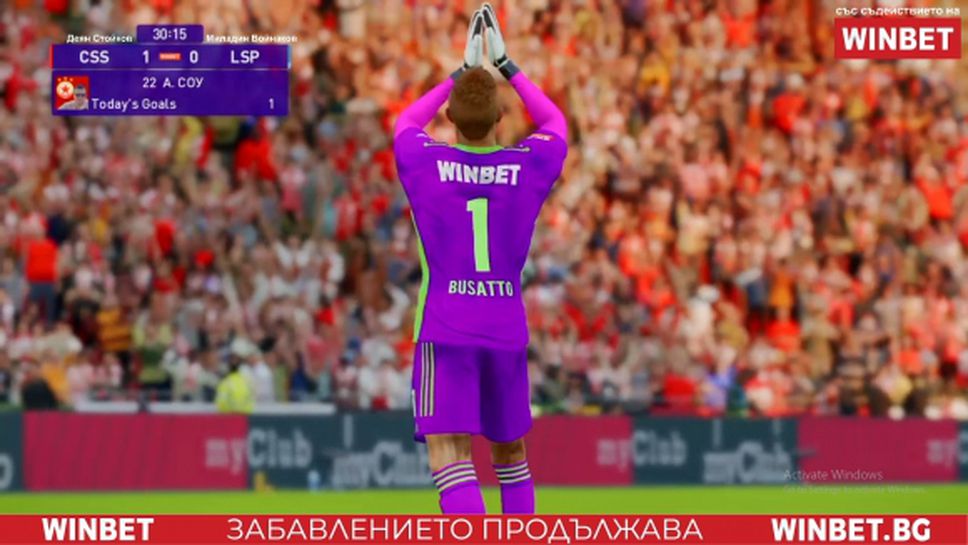 ЦСКА-София надигра ретро Левски със 7:3 в WINBET е-футбол лига