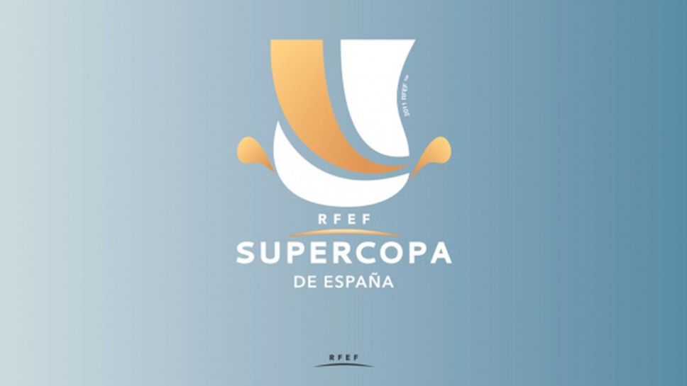 По странен начин разминаха Реал и Барса в жребия за Суперкупата на Испания