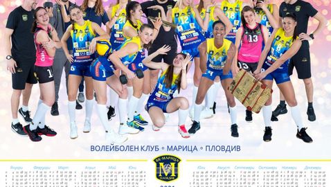 Марица пусна в продажба календара си за 2021 година