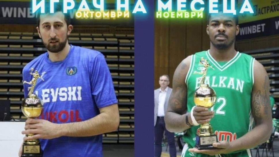 Тасич и Ейджи получиха MVP наградите си за октомври и ноември