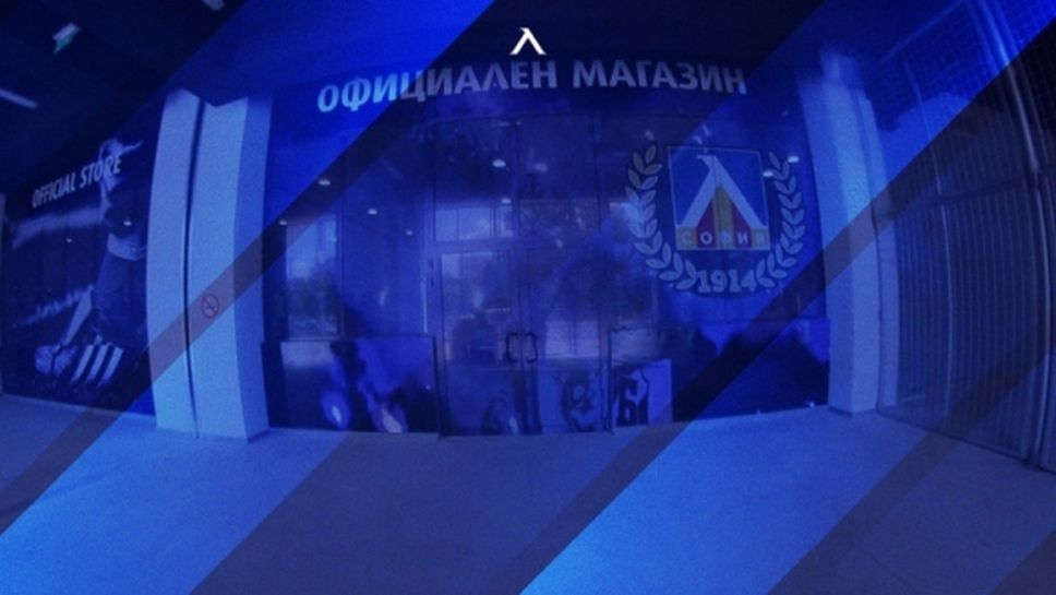 Левски обяви работното време на клубния магазин по време на празниците
