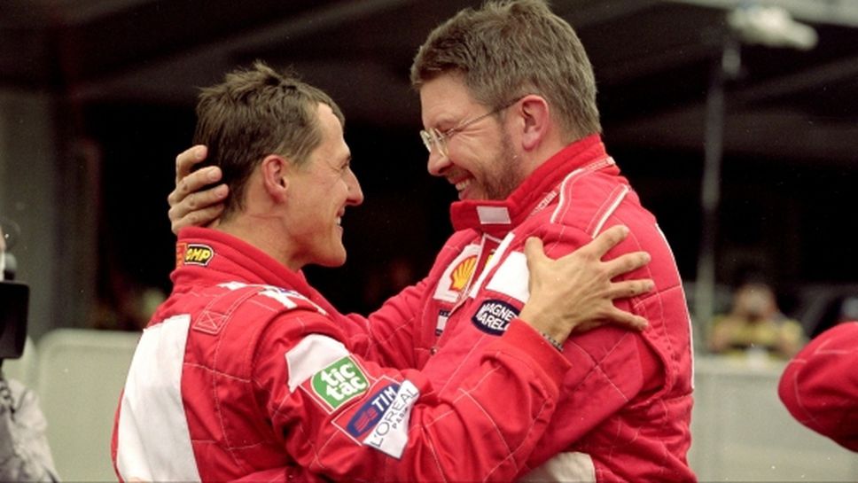 Рос Браун за Шумахер: Служителите във Ферари бяха готови да жертват живота си за него