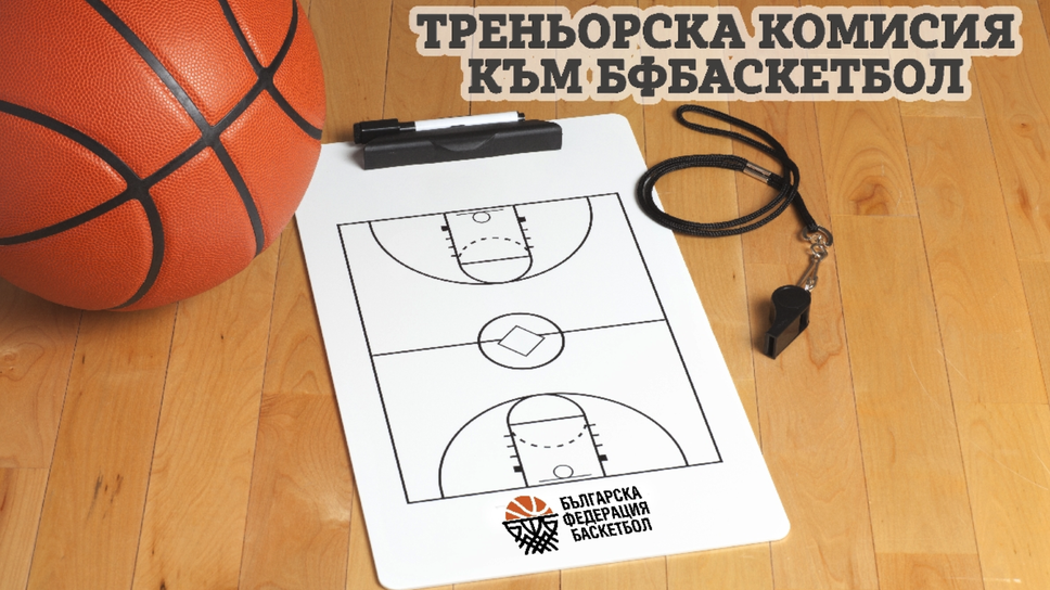 БФБ ще осигури тестване за COVID-19 преди избора на председател на Треньорската комисия