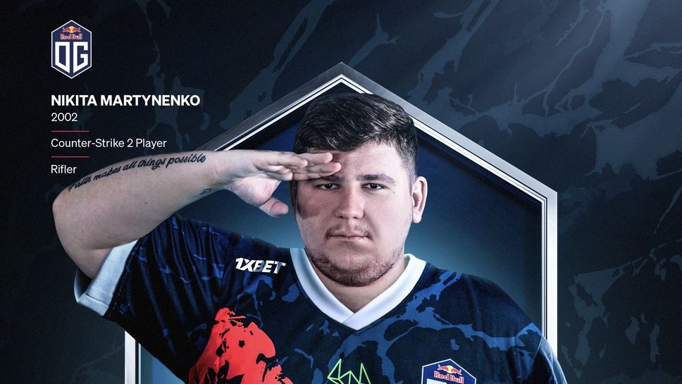 OG подписа с нов играч