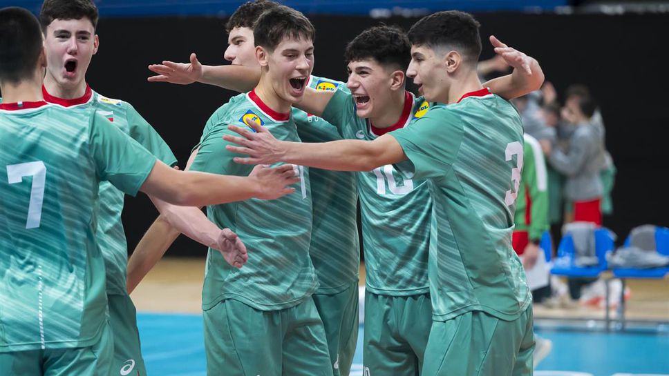 Националният отбор на България за юноши до 18 години записа