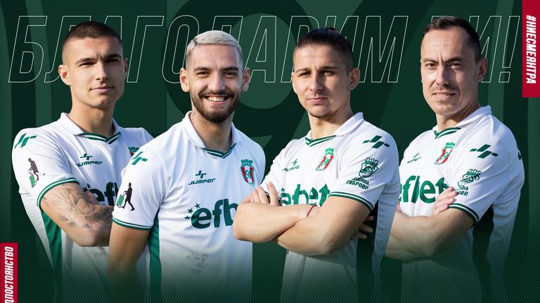 Константин Иванов Венцислав Славов Владимир Мичев и Олджай Алиев няма
